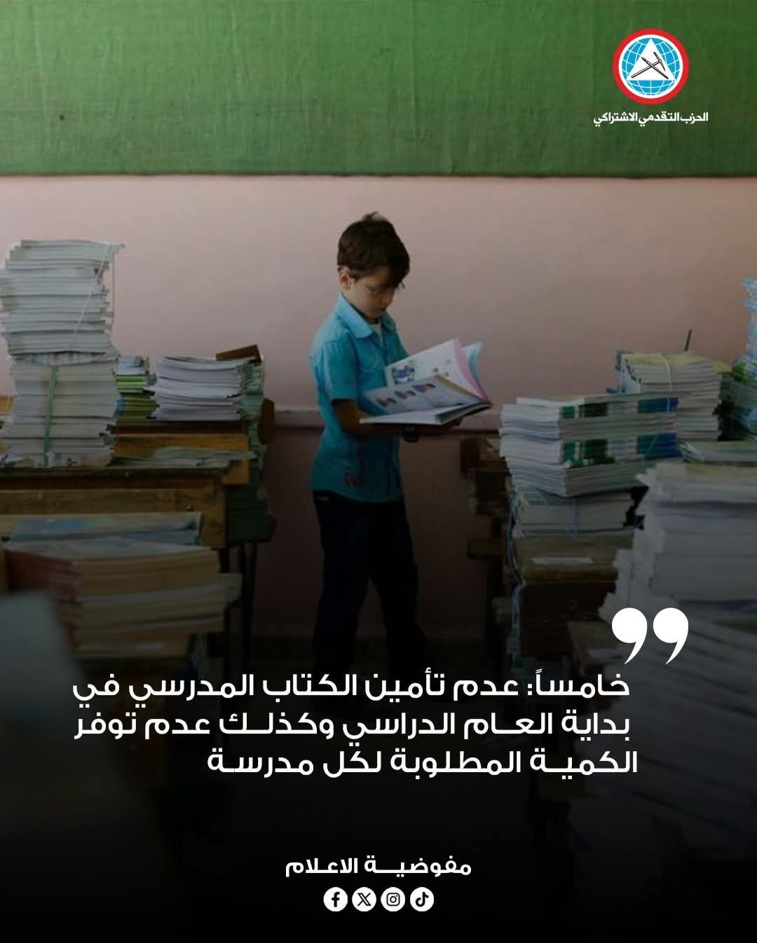 صورة المقالة