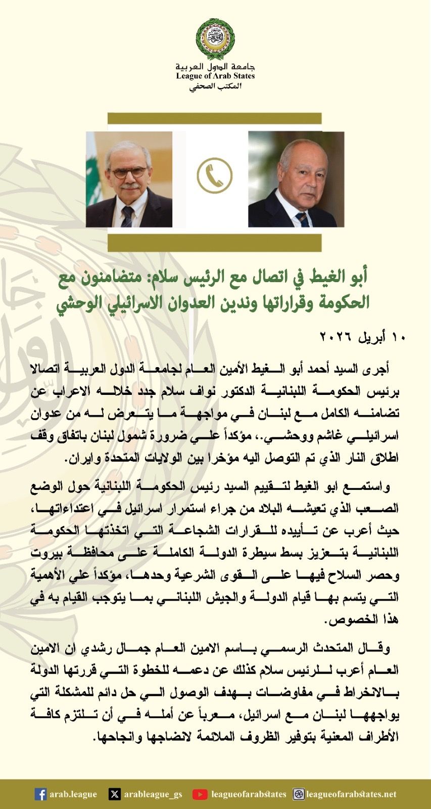 صورة المقالة