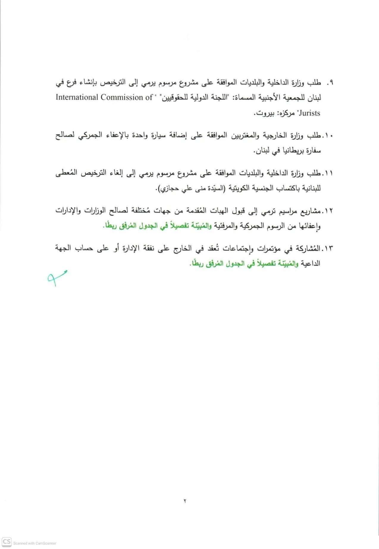 صورة المقالة