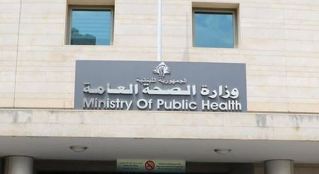 وزارة الصحة تُبدي استغرابها لقرار كويتي يطال مستشفيات لبنانية وتؤكد متابعة الملف