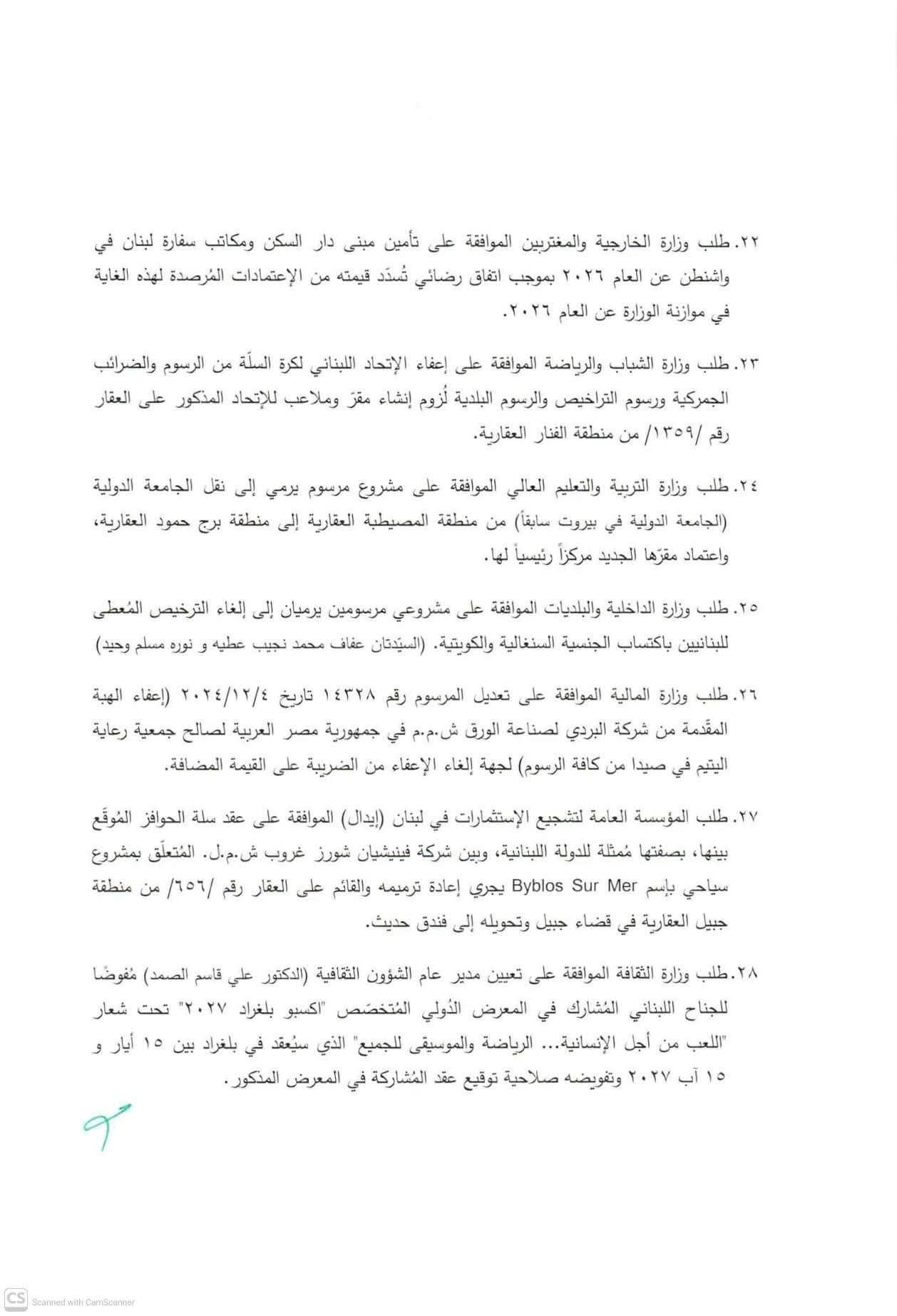 صورة المقالة