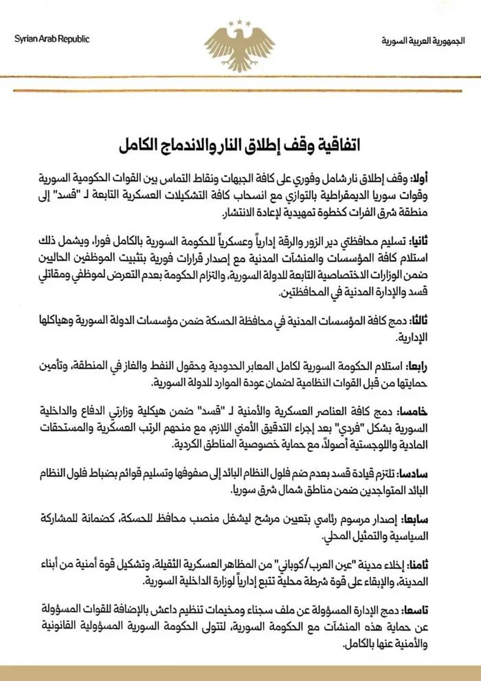 صورة المقالة