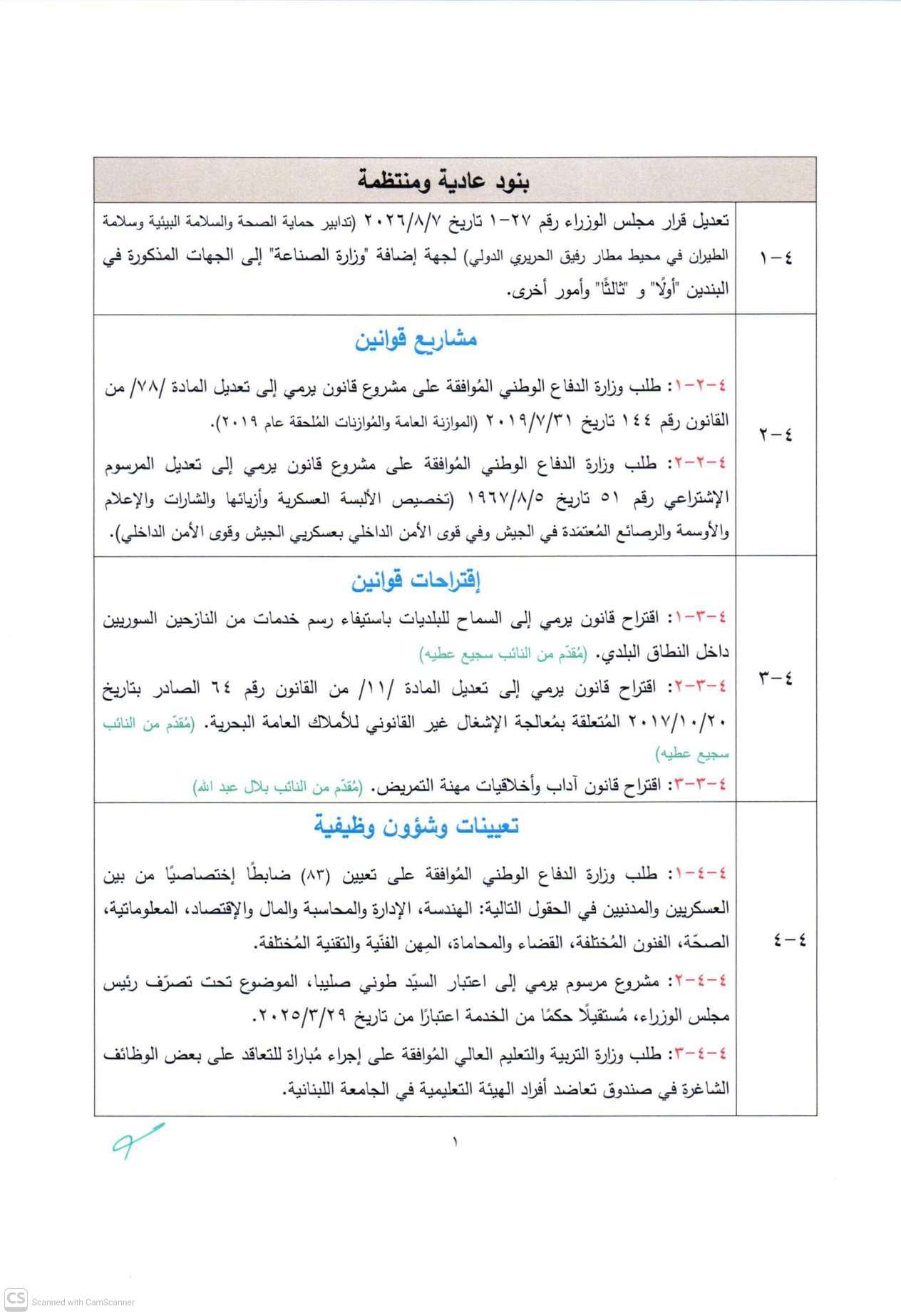 صورة المقالة