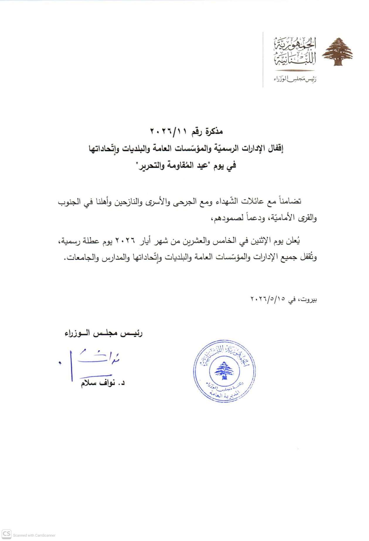 صورة المقالة