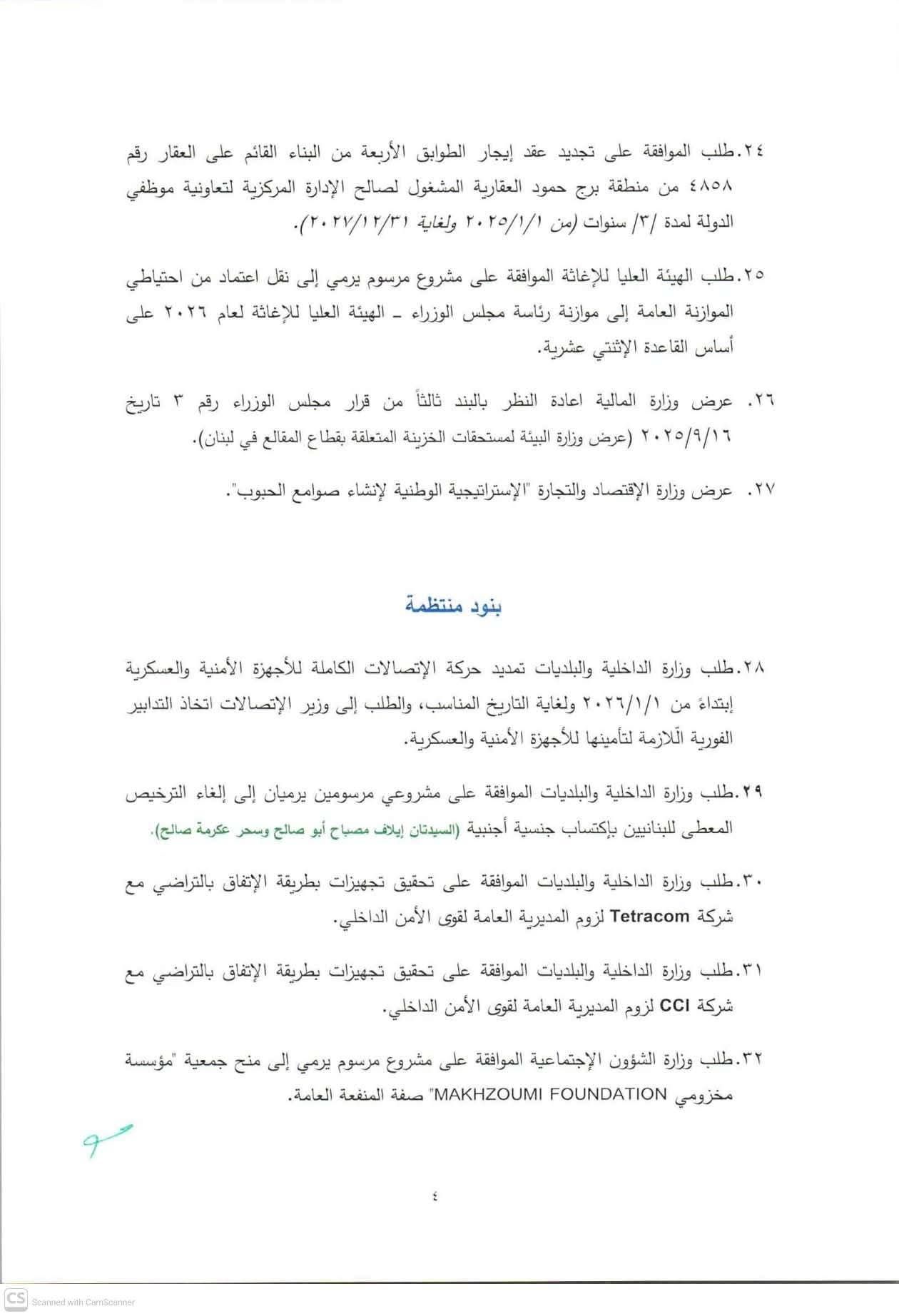 صورة المقالة