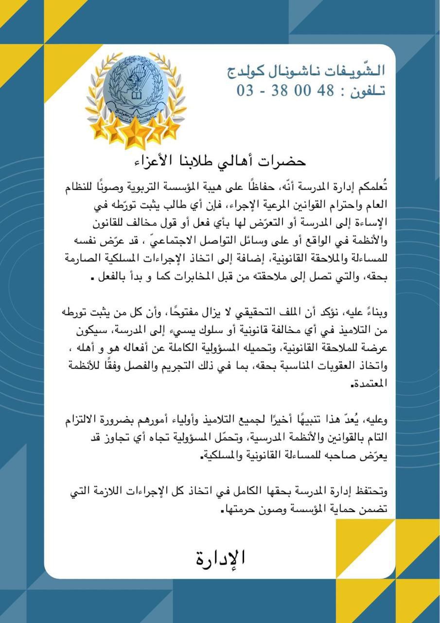 صورة المقالة