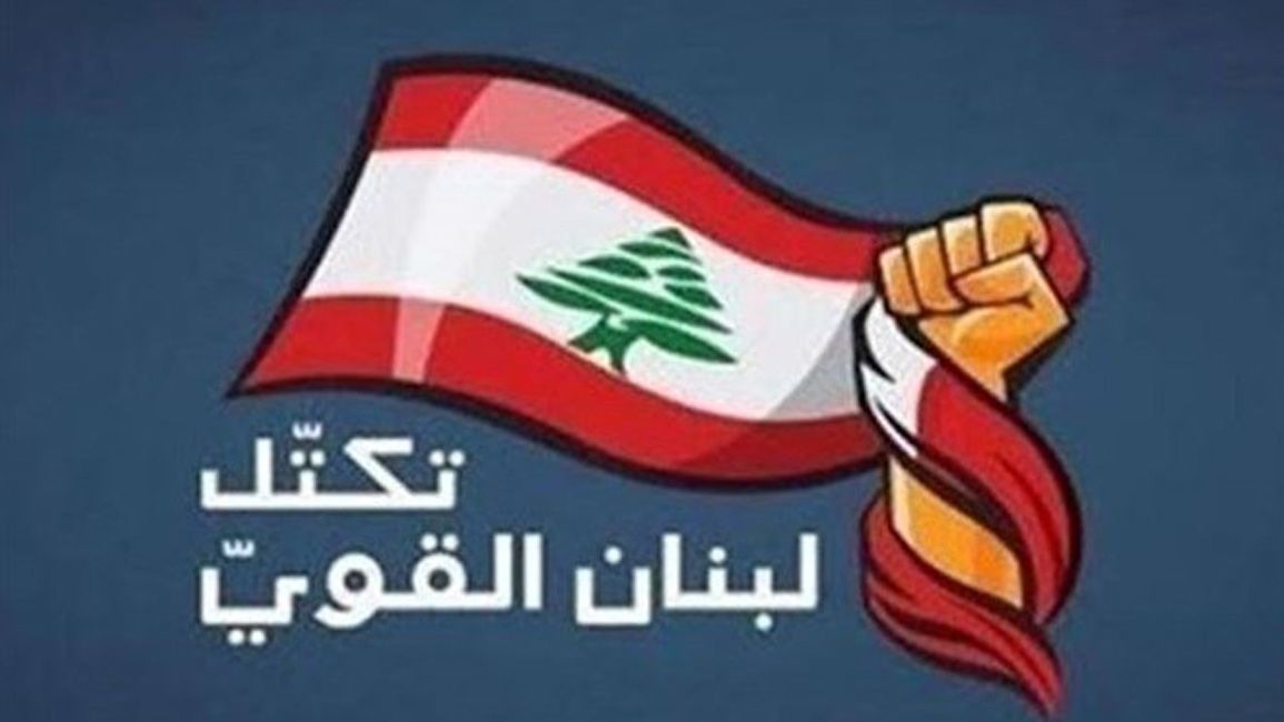 “لبنان القوي” يتقدّم بطلب جلسة مساءلة للحكومة حول تنفيذ القوانين والمهل الدستورية