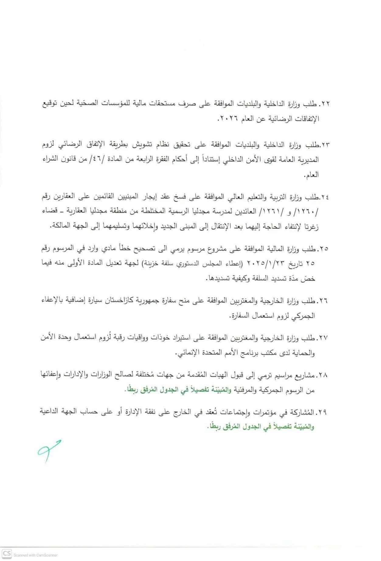 صورة المقالة