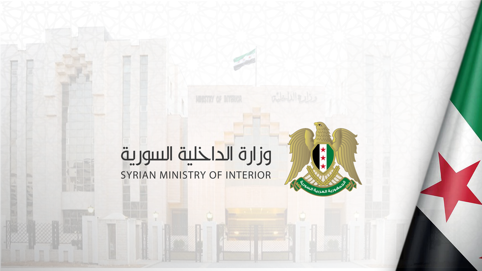 الداخلية السورية: توقيف اللواء وجيه علي العبد الله من رموز نظام الأسد السابق في ملف الانتهاكات بحق المدنيين