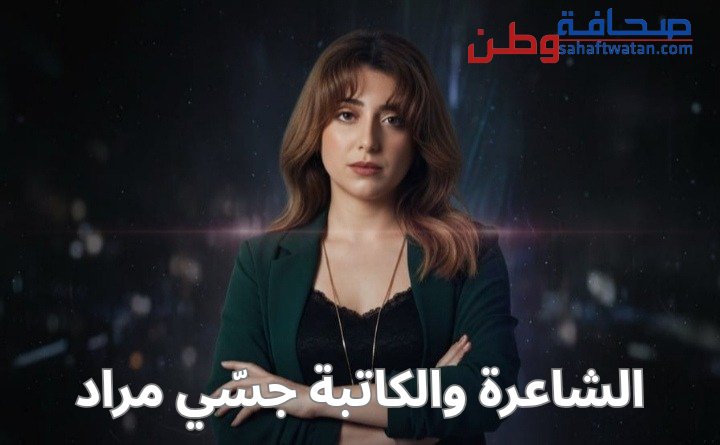 "هيبة الوعي في وجه التنمّر"