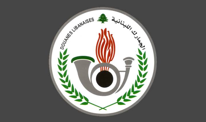 الجمارك اللبنانية تصدر مذكرة بتمديد مهل الاستيراد المؤقت للمركبات واليخوت