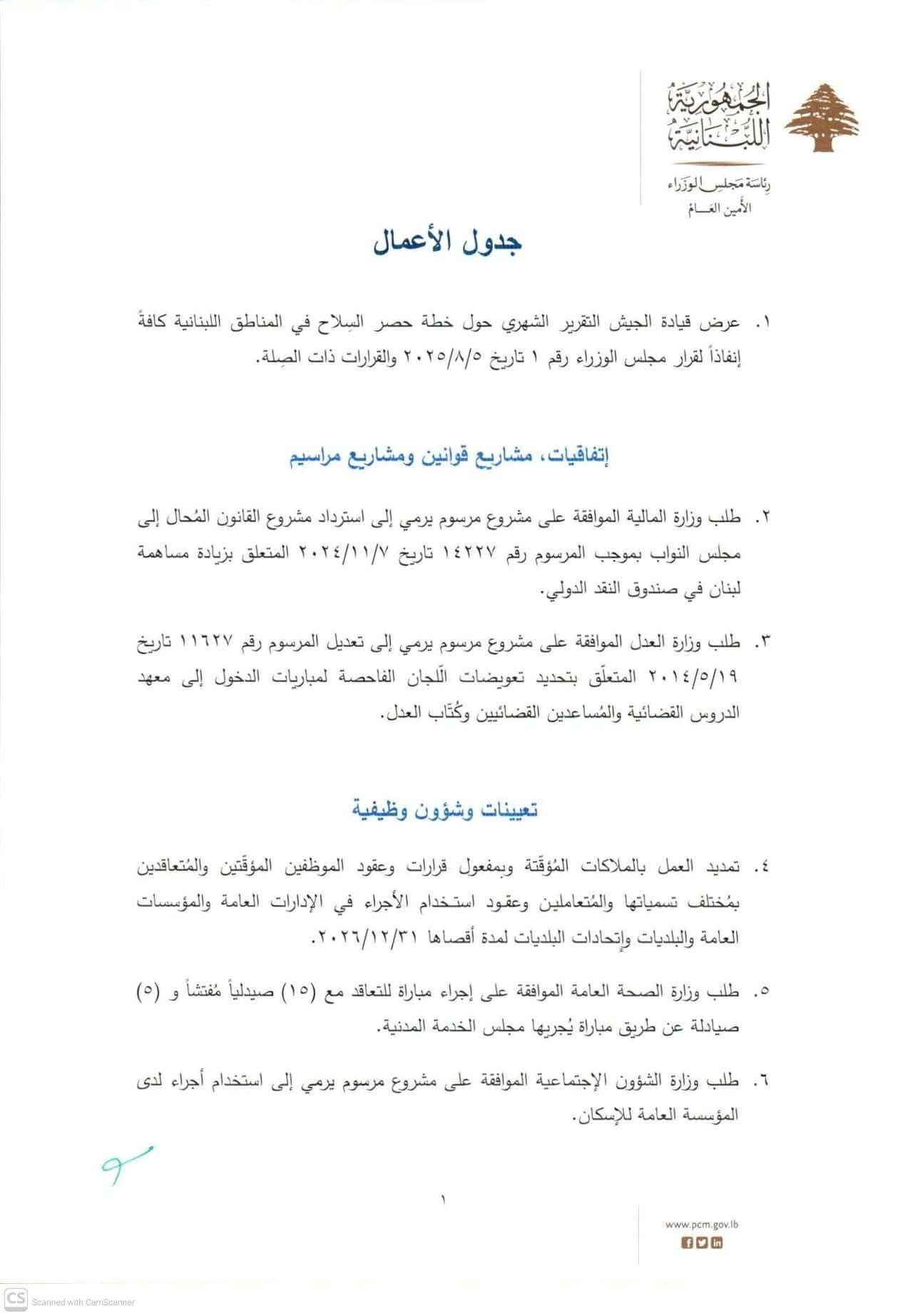 صورة المقالة