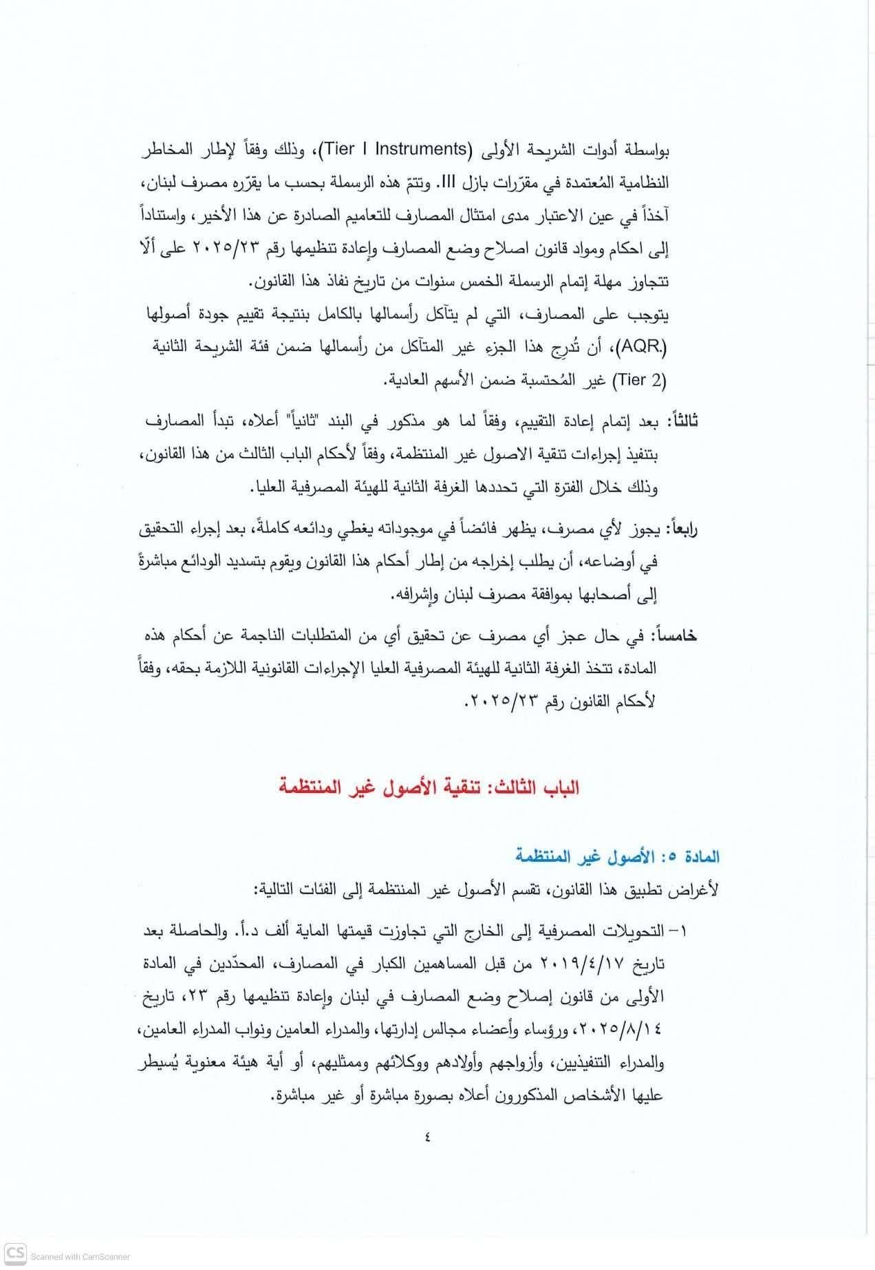 صورة المقالة