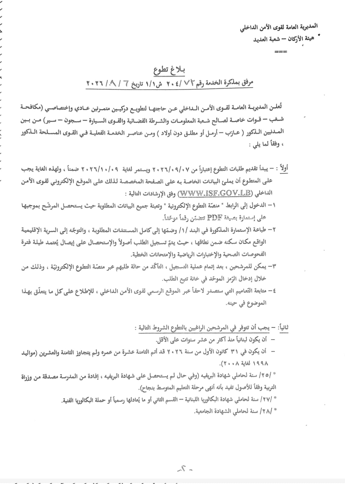 صورة المقالة