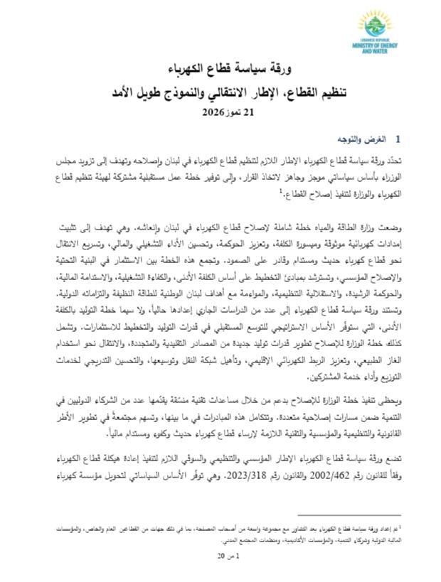 صورة المقالة