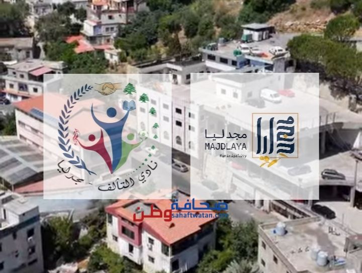 "مجدليا تُشعل ليالي آب… مهرجانات صيف 2026 على موعد مع الفرح الكبير"