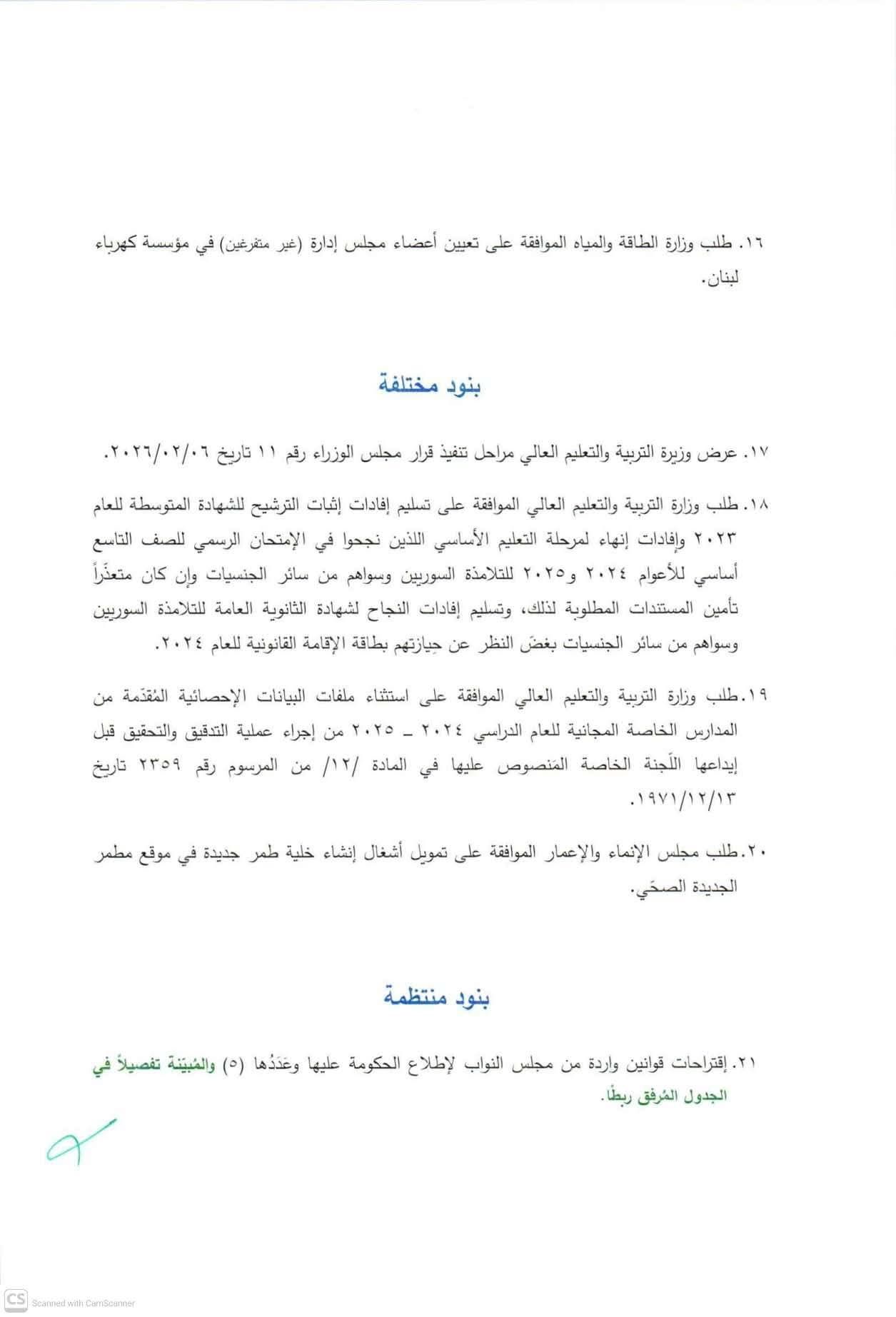 صورة المقالة