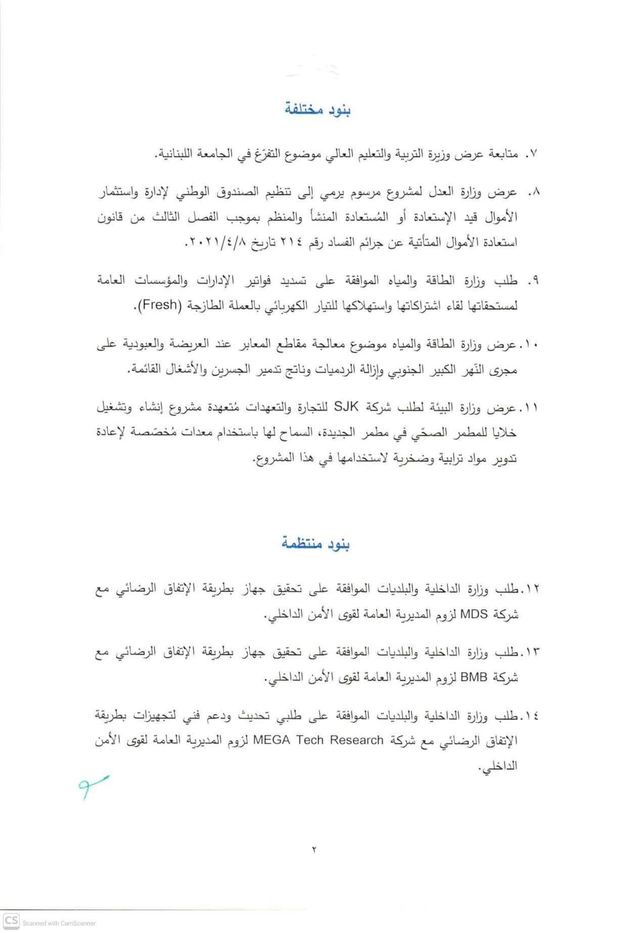 صورة المقالة