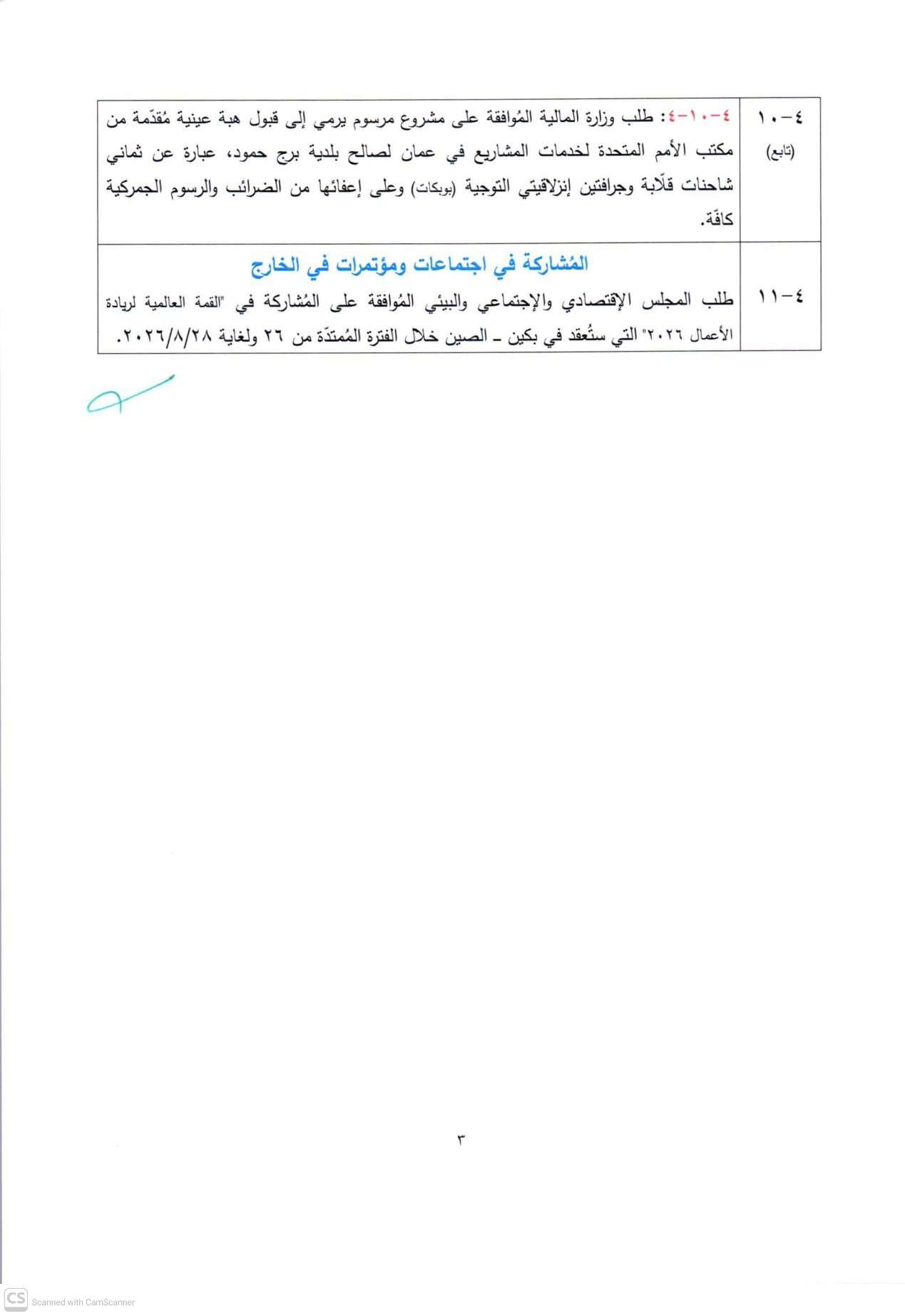 صورة المقالة
