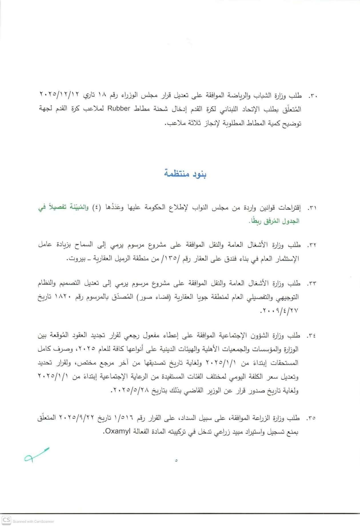 صورة المقالة