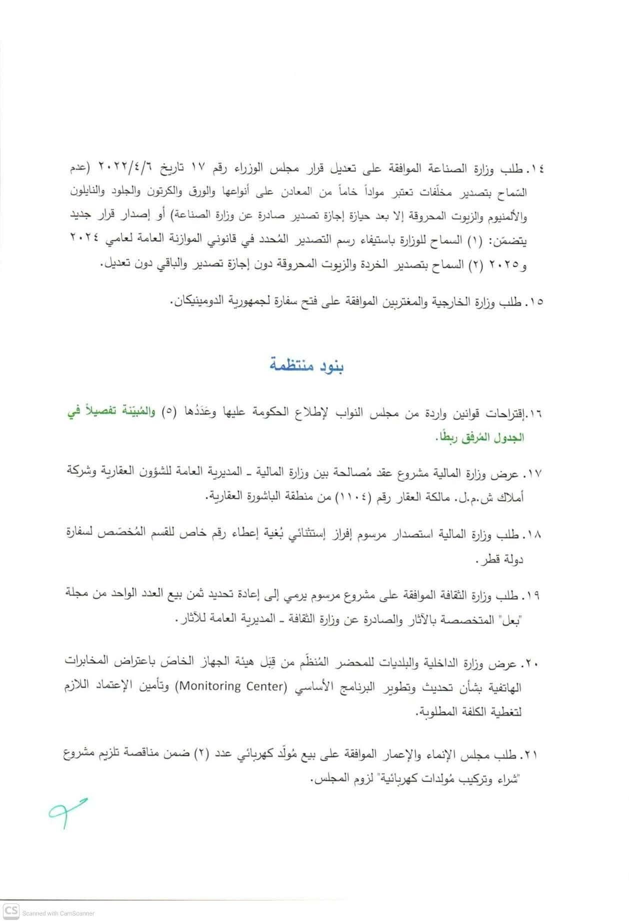 صورة المقالة