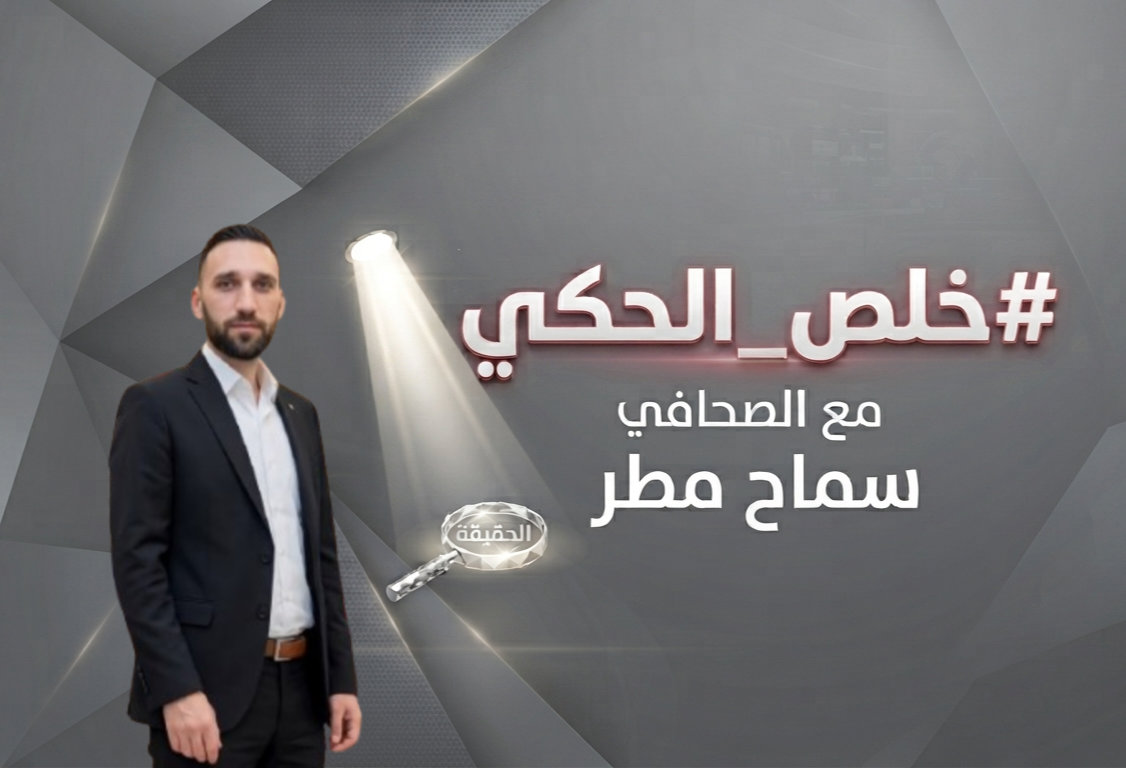 حين تجوع موازنة الجيش... وتنتفخ رواتب النواب!