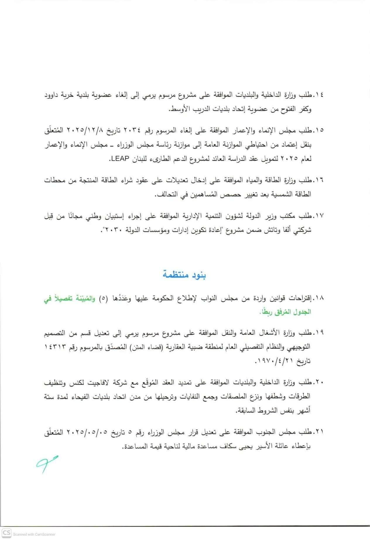 صورة المقالة