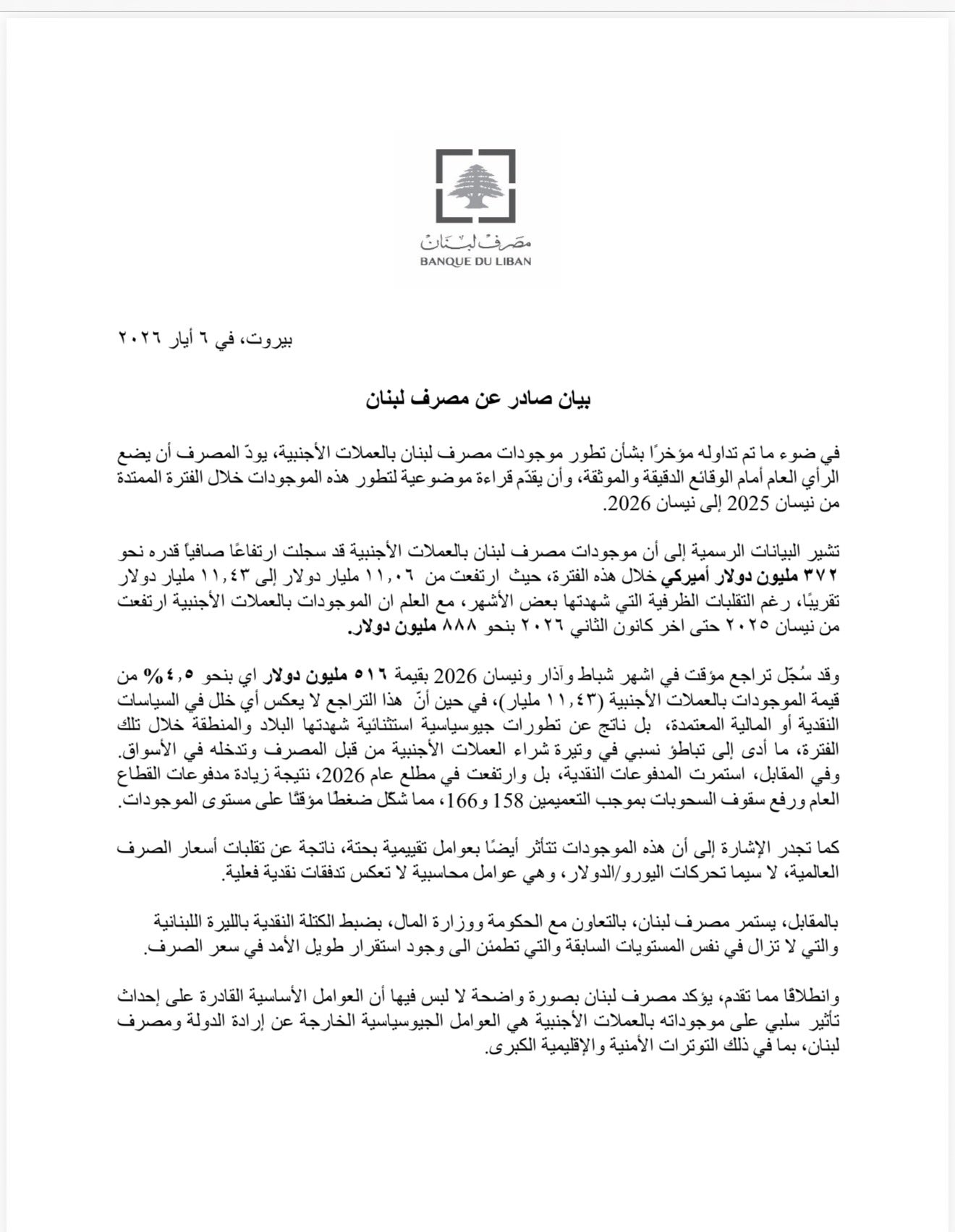 صورة المقالة