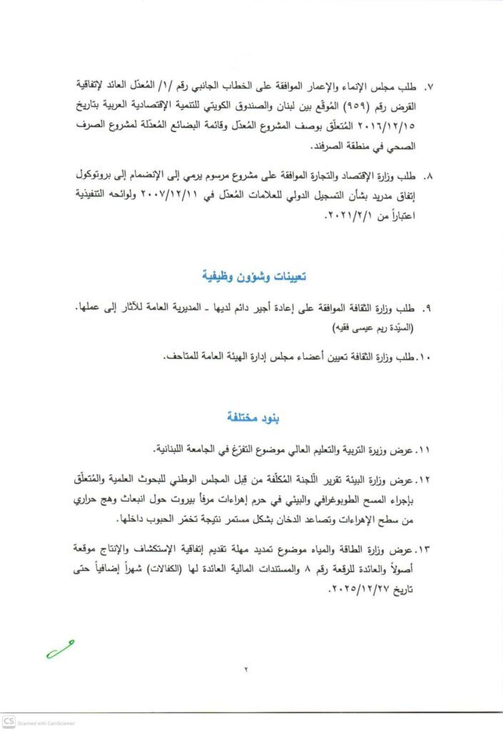 صورة المقالة