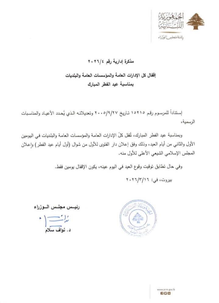 صورة المقالة