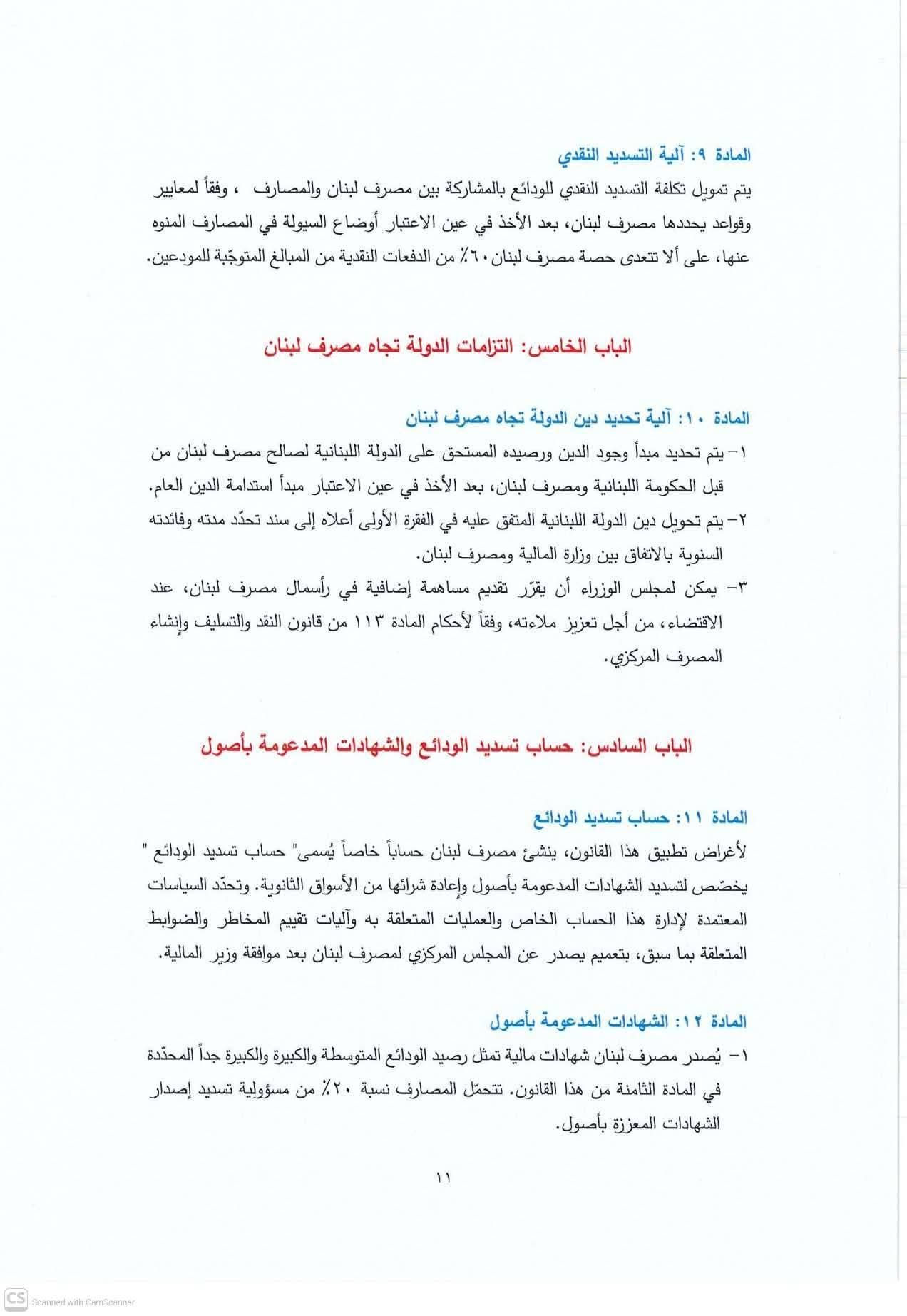 صورة المقالة