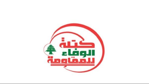 كتلة الوفاء للمقاومة: استمرار العدوان يهدف لإخضاع لبنان… والمقاومة ستواصل الرد حتى التحرير