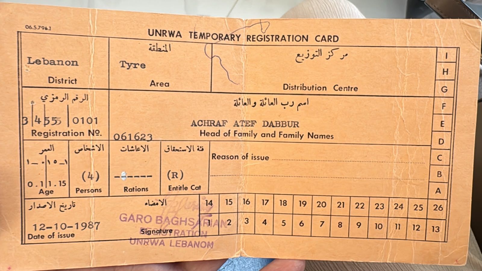 صورة المقالة