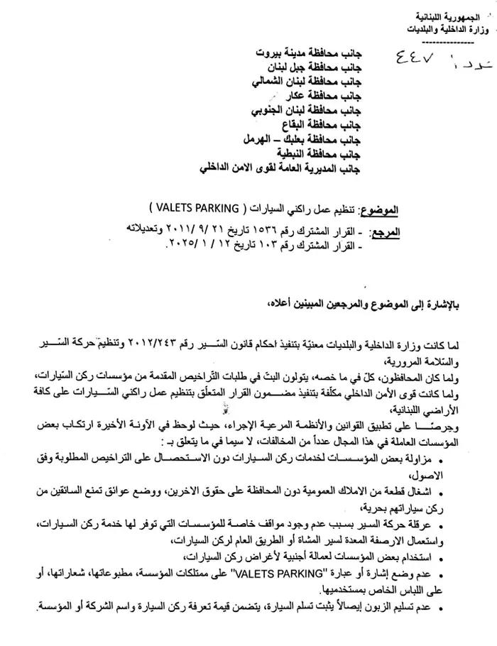 صورة المقالة