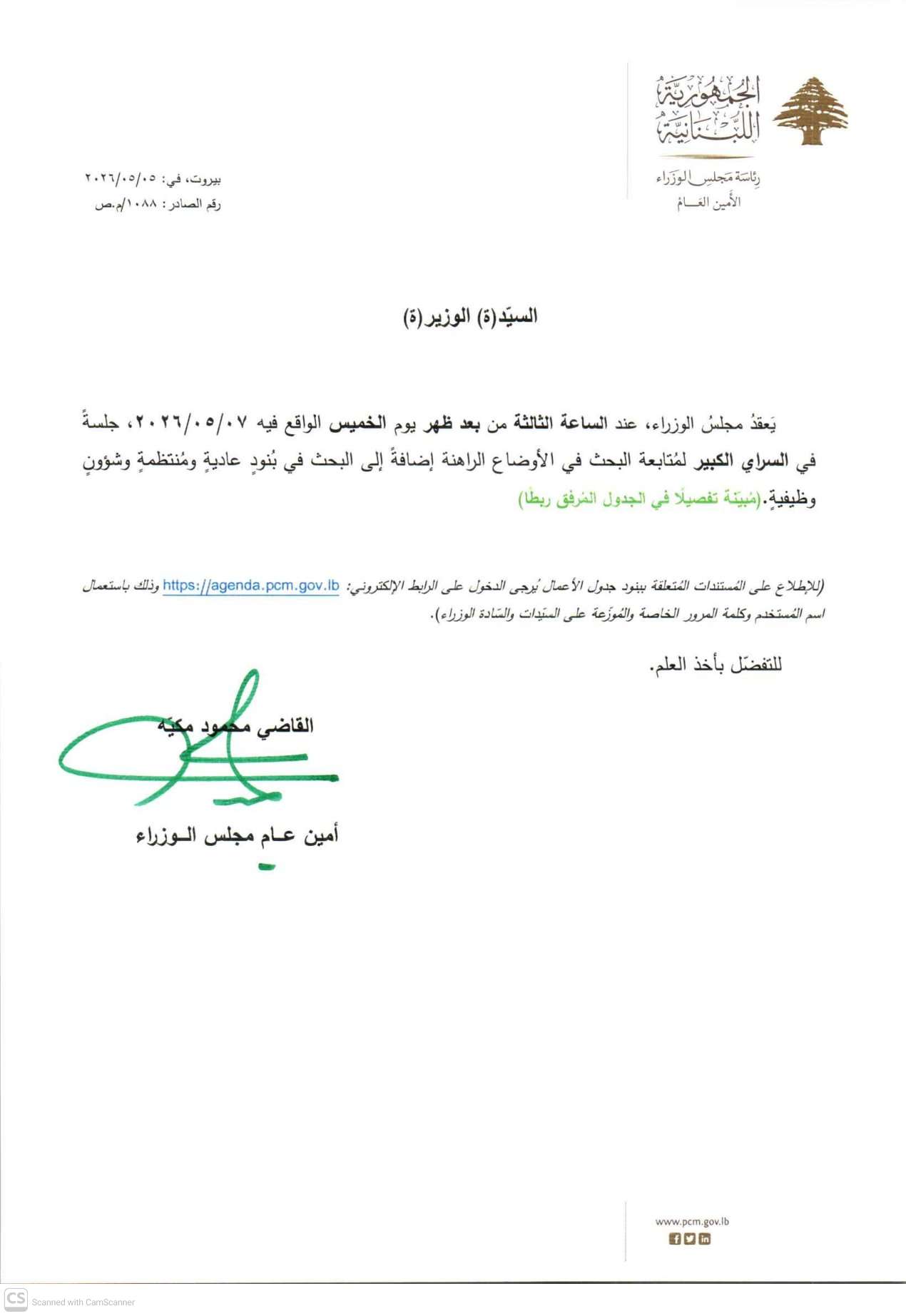صورة المقالة