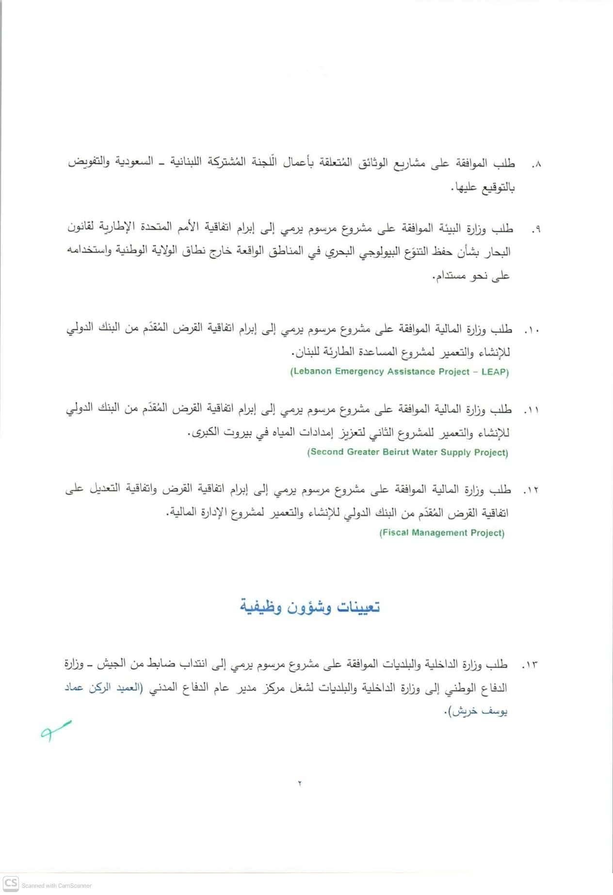 صورة المقالة