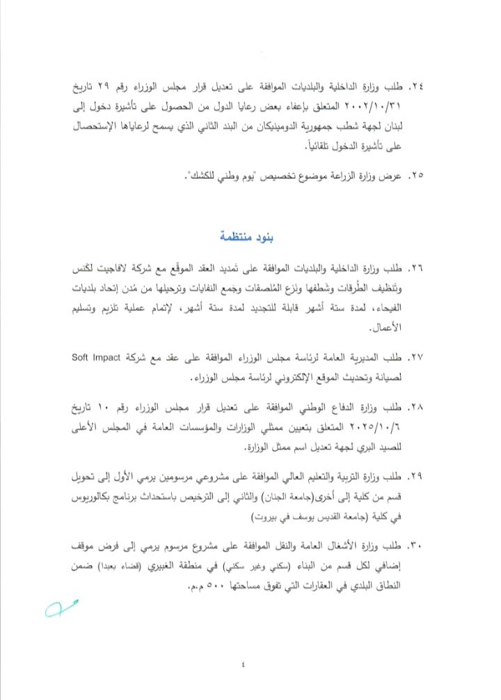 صورة المقالة