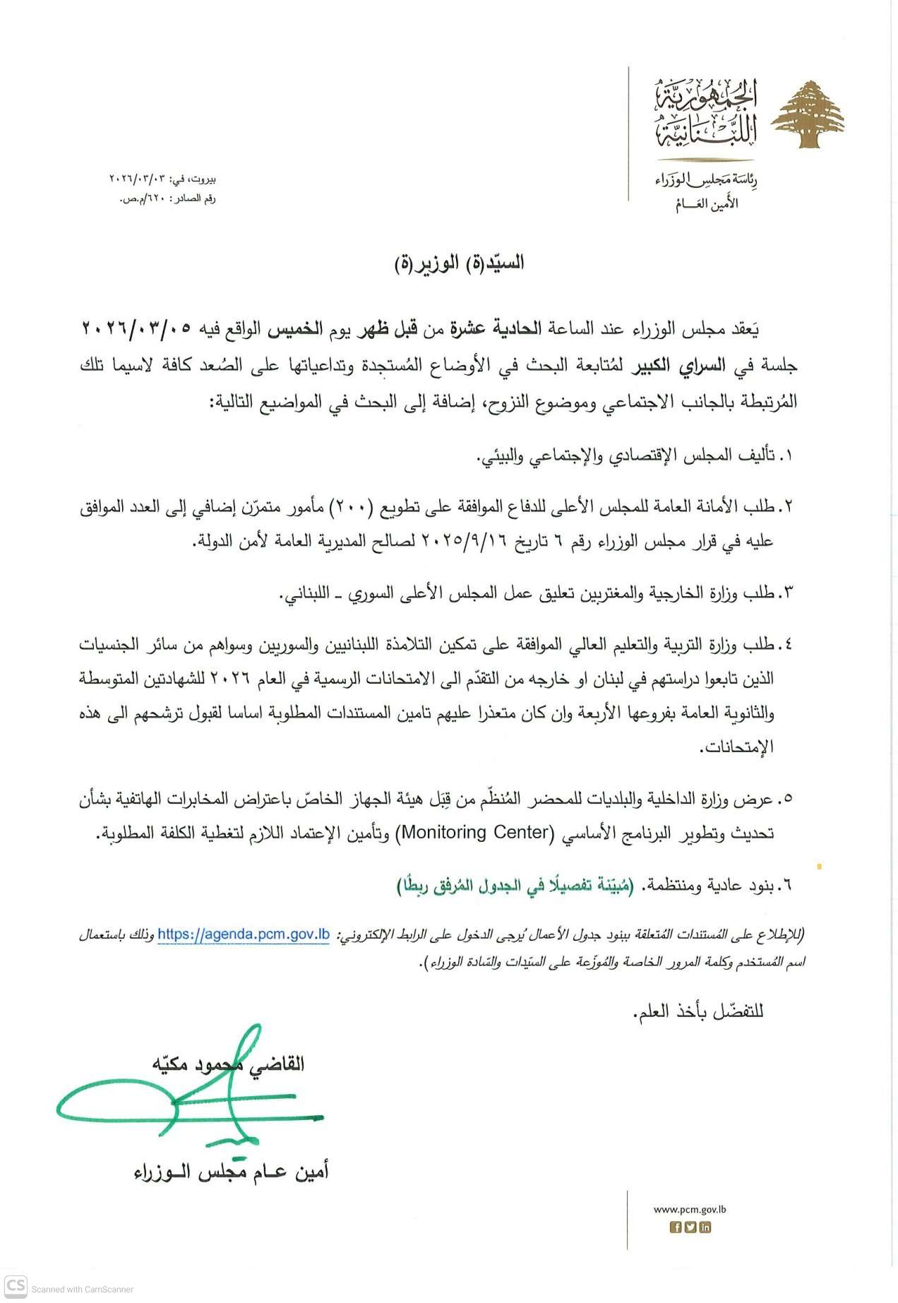 صورة المقالة