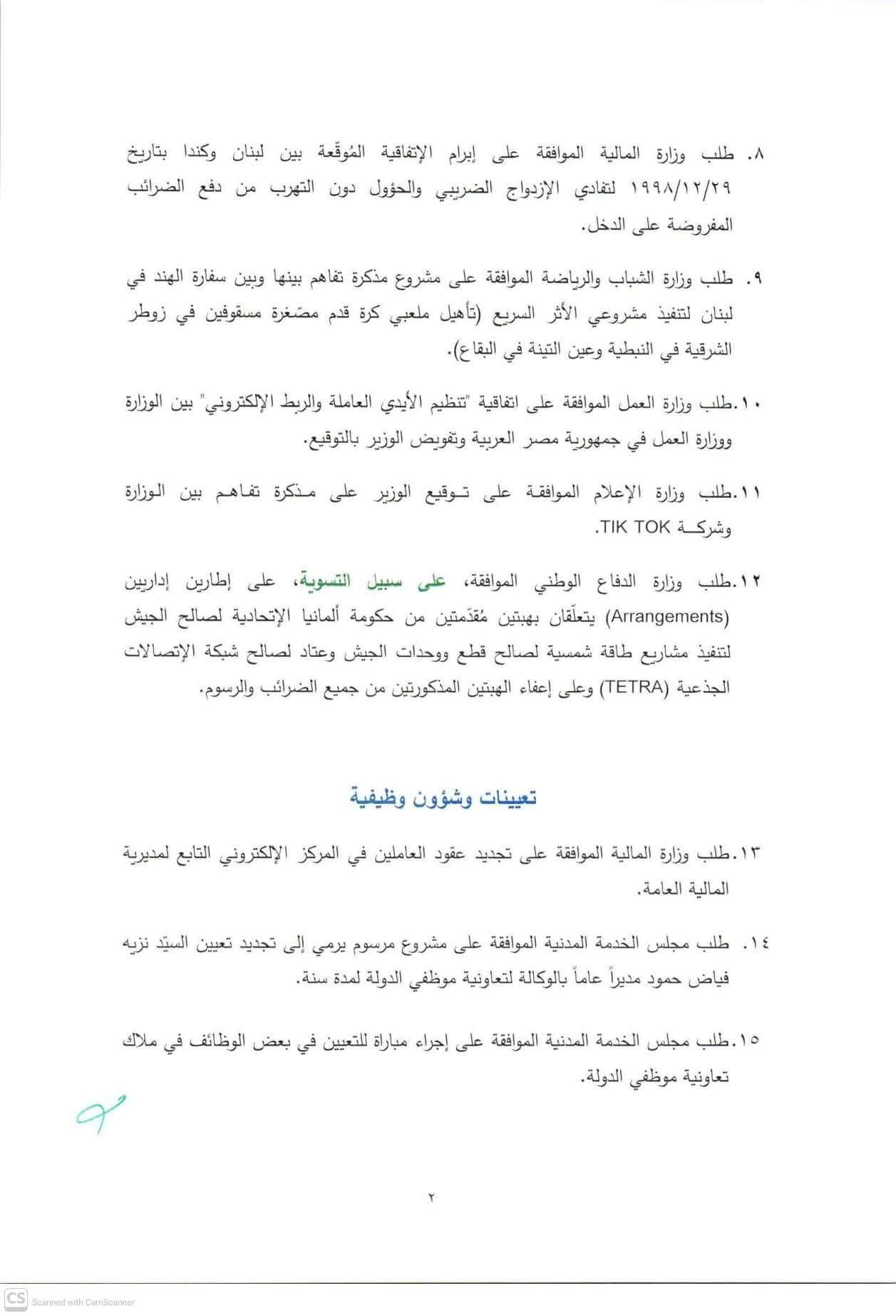 صورة المقالة