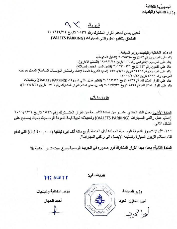 صورة المقالة