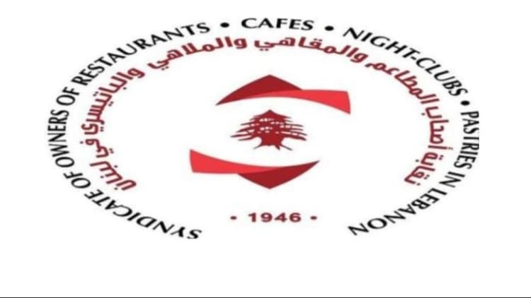 نقابة أصحاب المطاعم ترحب بتعيين مجلس إدارة سلامة الغذاء وتؤكد ضمان حسن الرقابة والتنفيذ