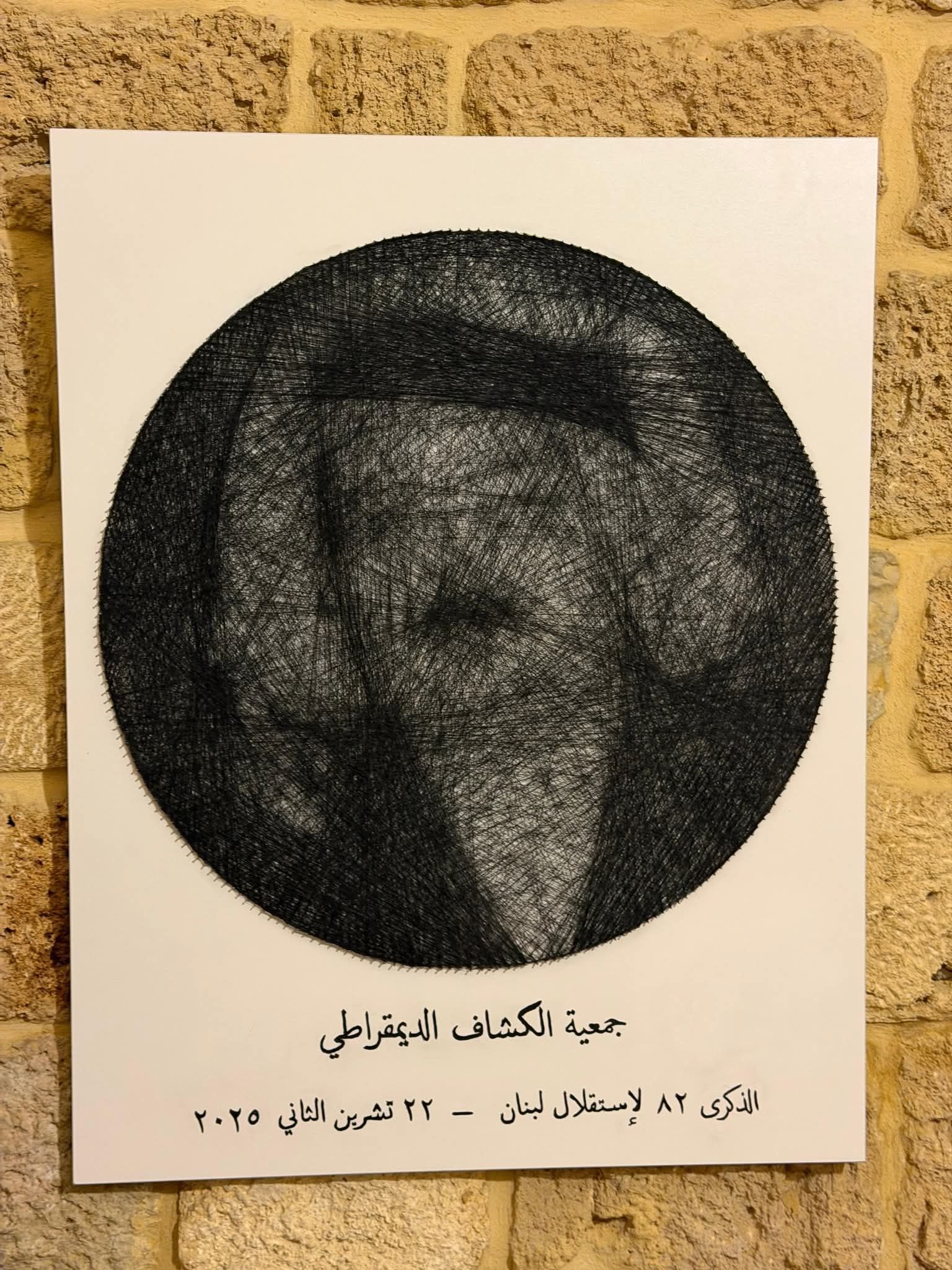 صورة المقالة