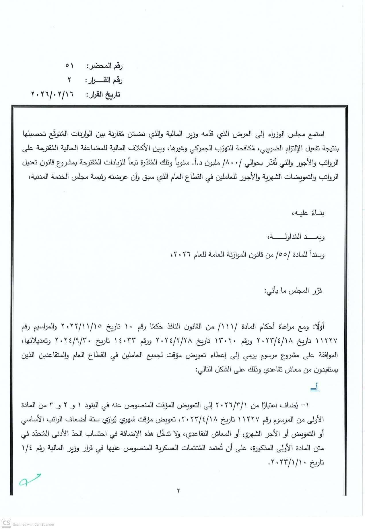 صورة المقالة