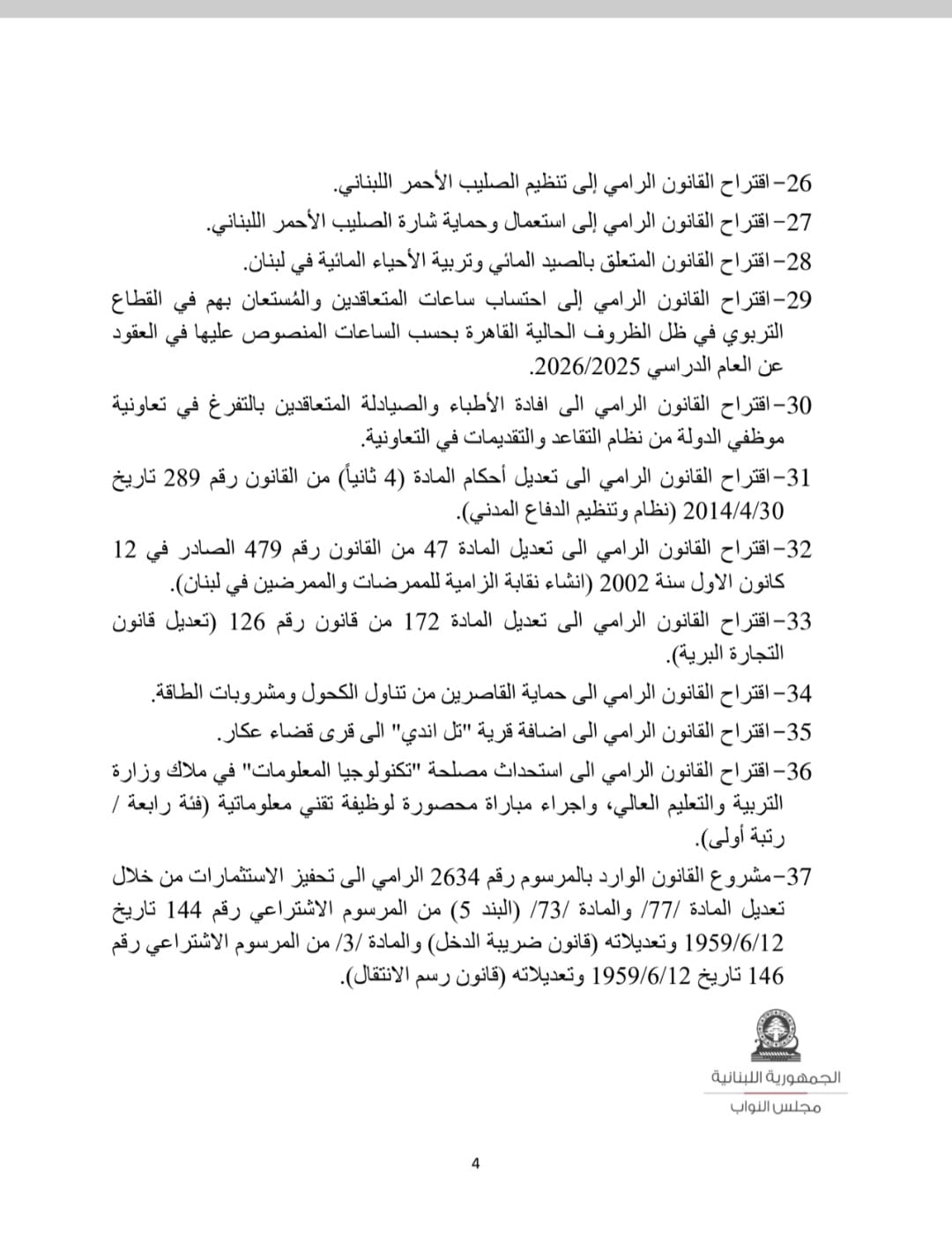 صورة المقالة