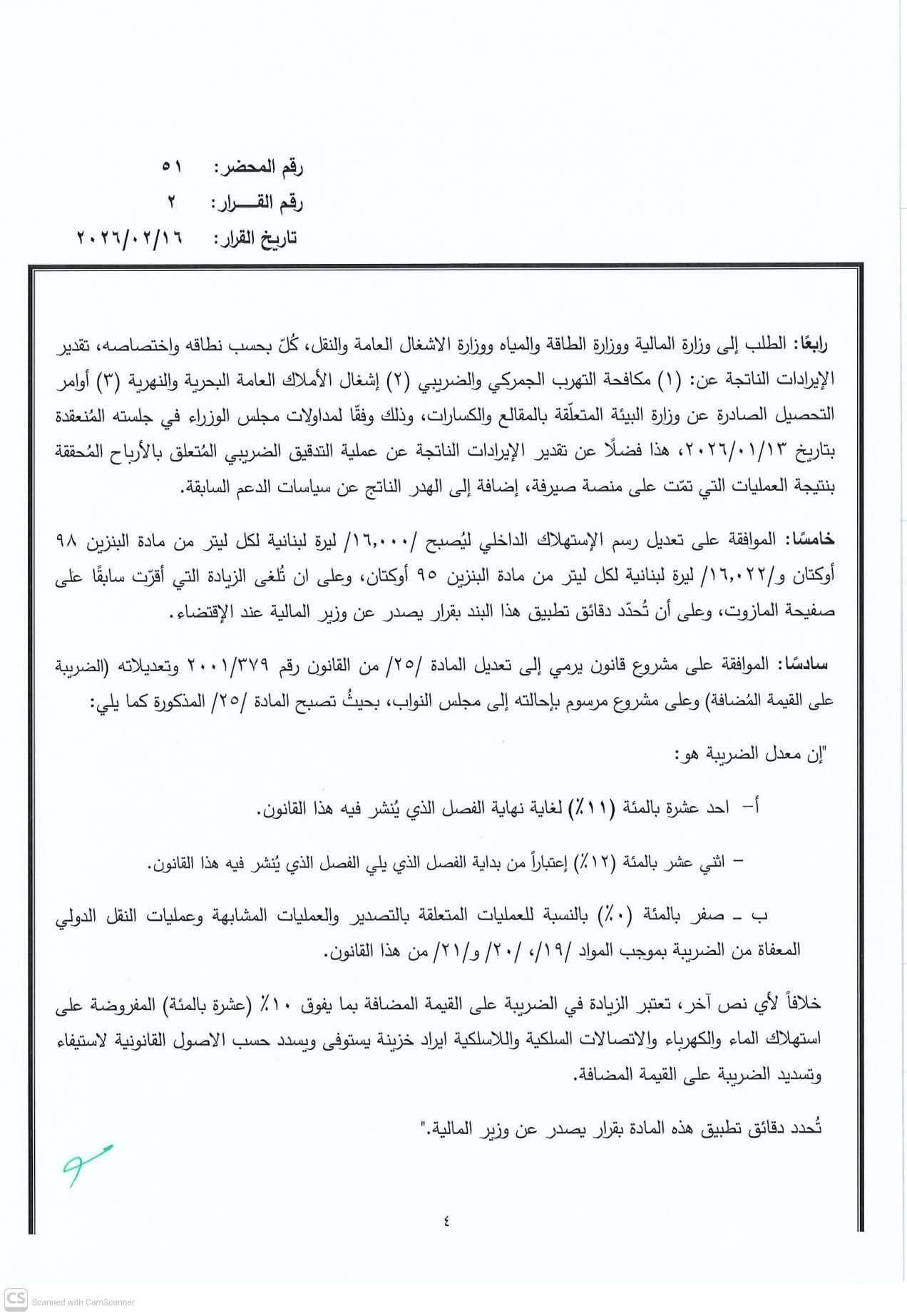 صورة المقالة