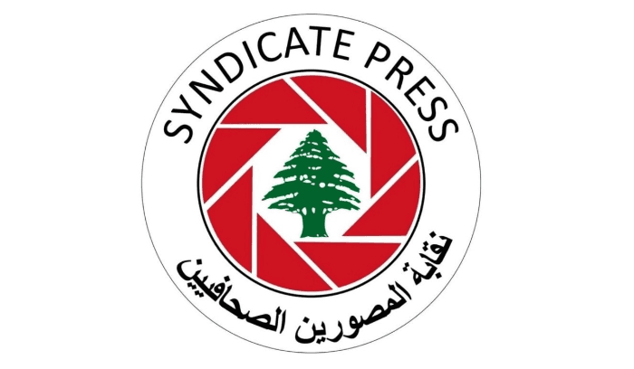 نقابة المصوّرين الصحافيين تستنكر اعتداءات على الإعلاميين وتطالب بحمايتهم خلال تغطية الاحتجاجات