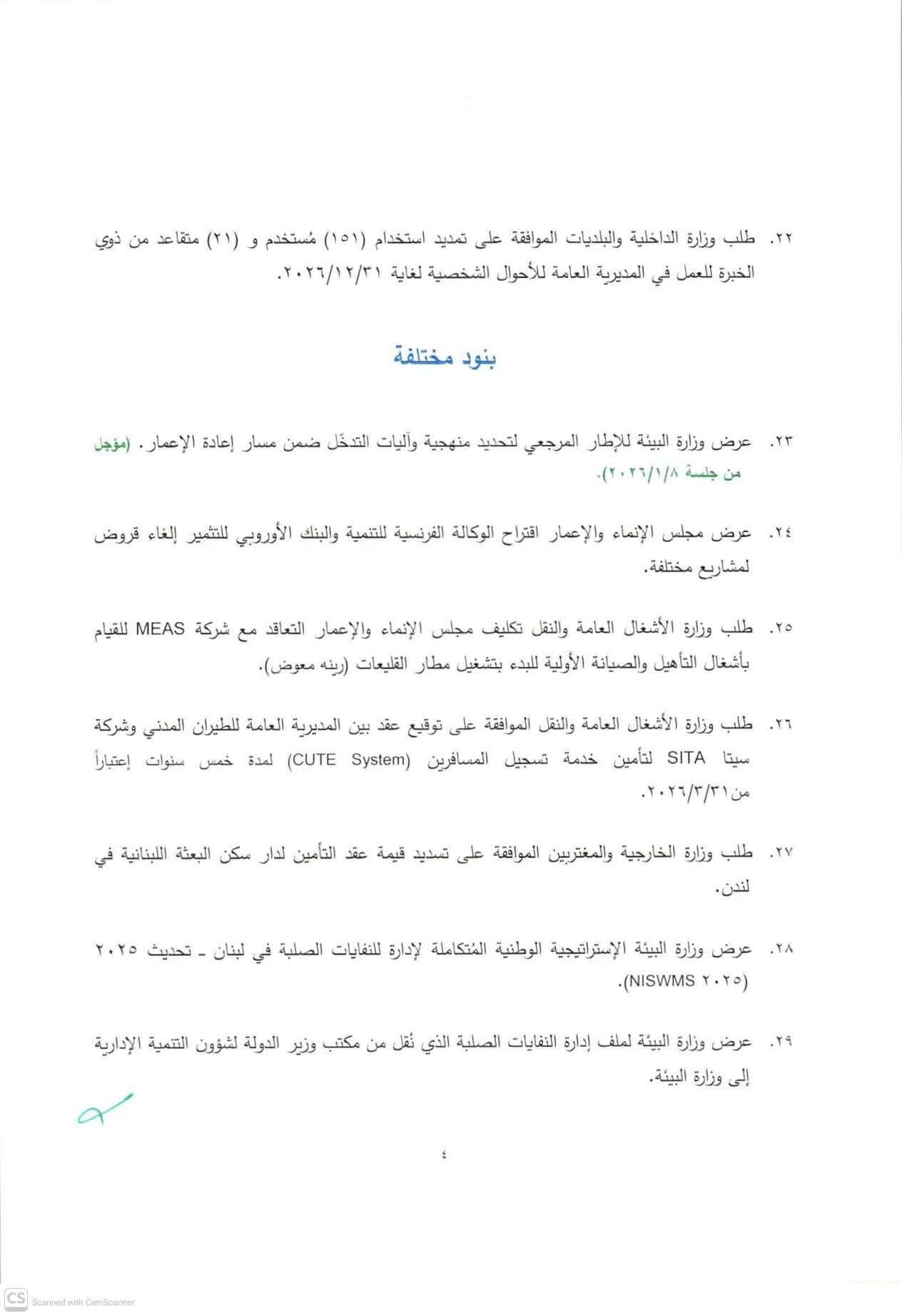 صورة المقالة