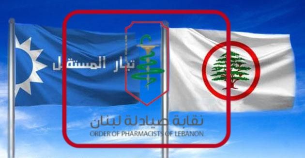 مرقباوي نقيبًا للصيادلة… واكتساح كامل للائحة المدعومة من المستقبل والقوات