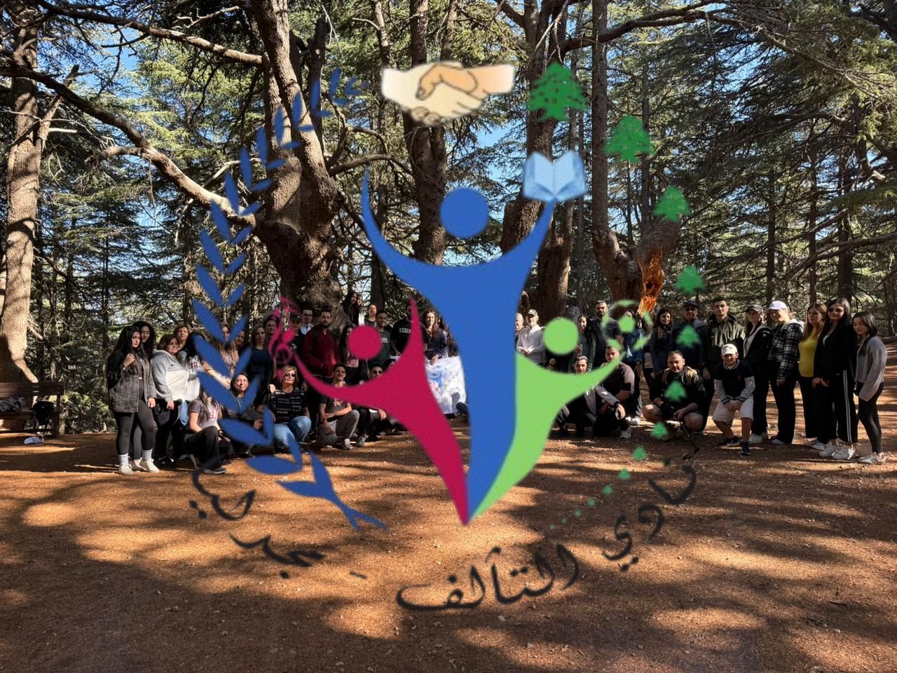 "نادي التآلّف مجدليا_عاليه يحيي عيد الاستقلال بمسار وطني في محمية أرز الباروك"