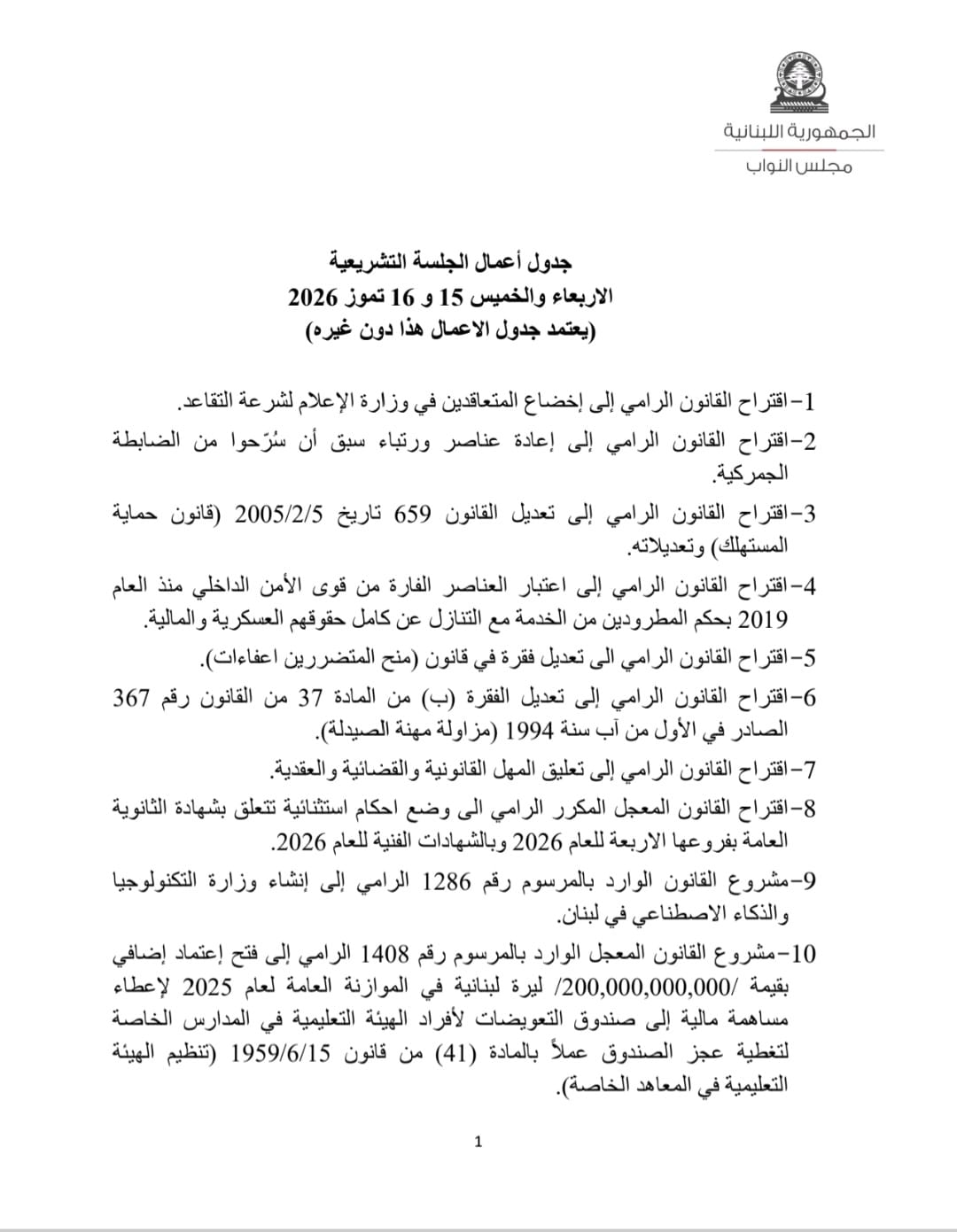 صورة المقالة